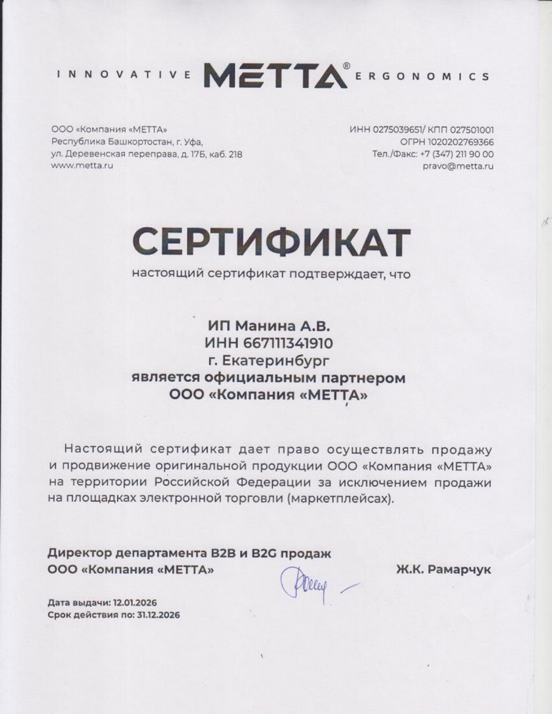 Сертификат 1