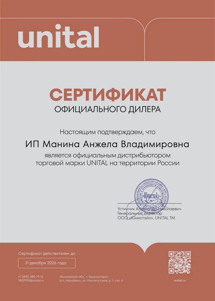 Сертификат 2