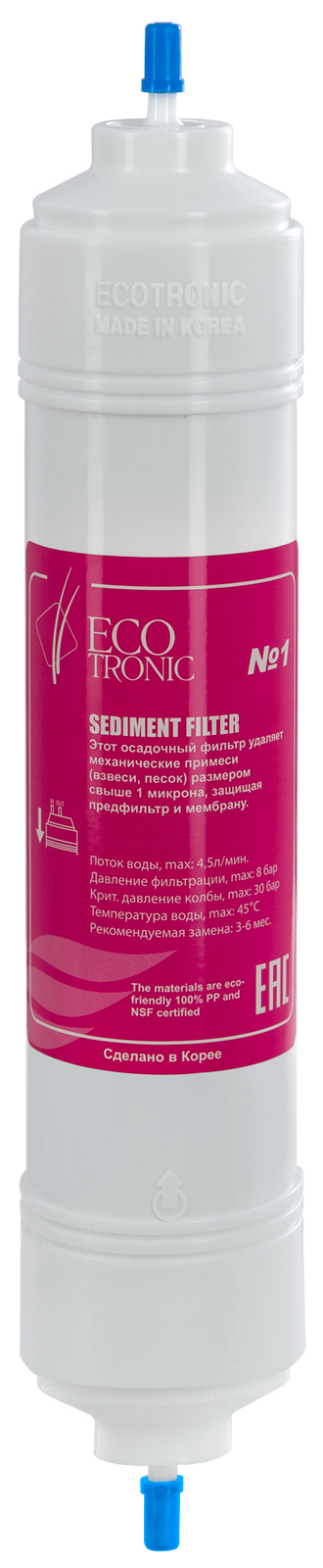Фильтр #1 Ecotronic Sediment 14” (КОРОБКА 30шт.)