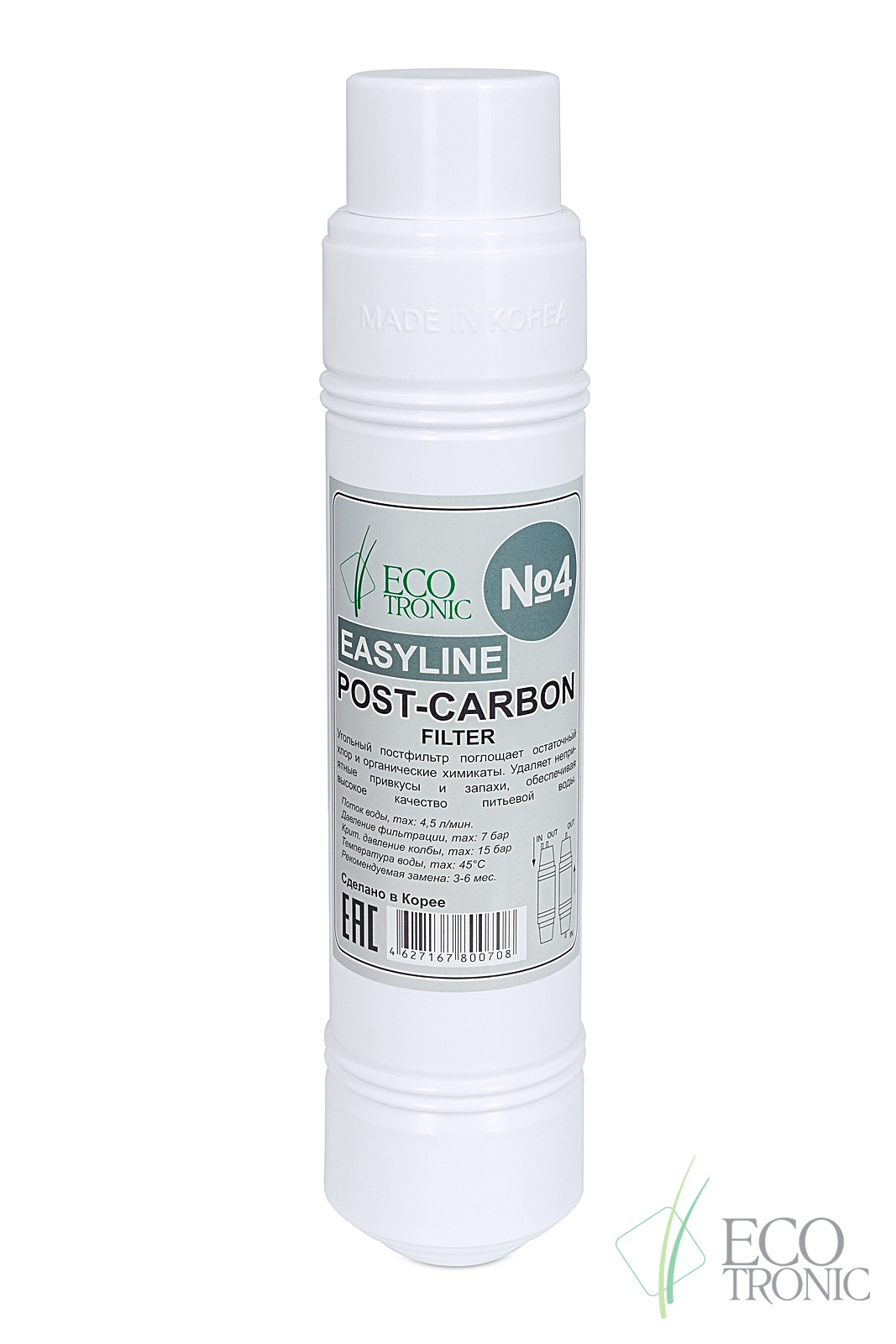 КОРОБКА (30шт) Фильтр Ecotronic Easyline 12" U-тип Post-carbon