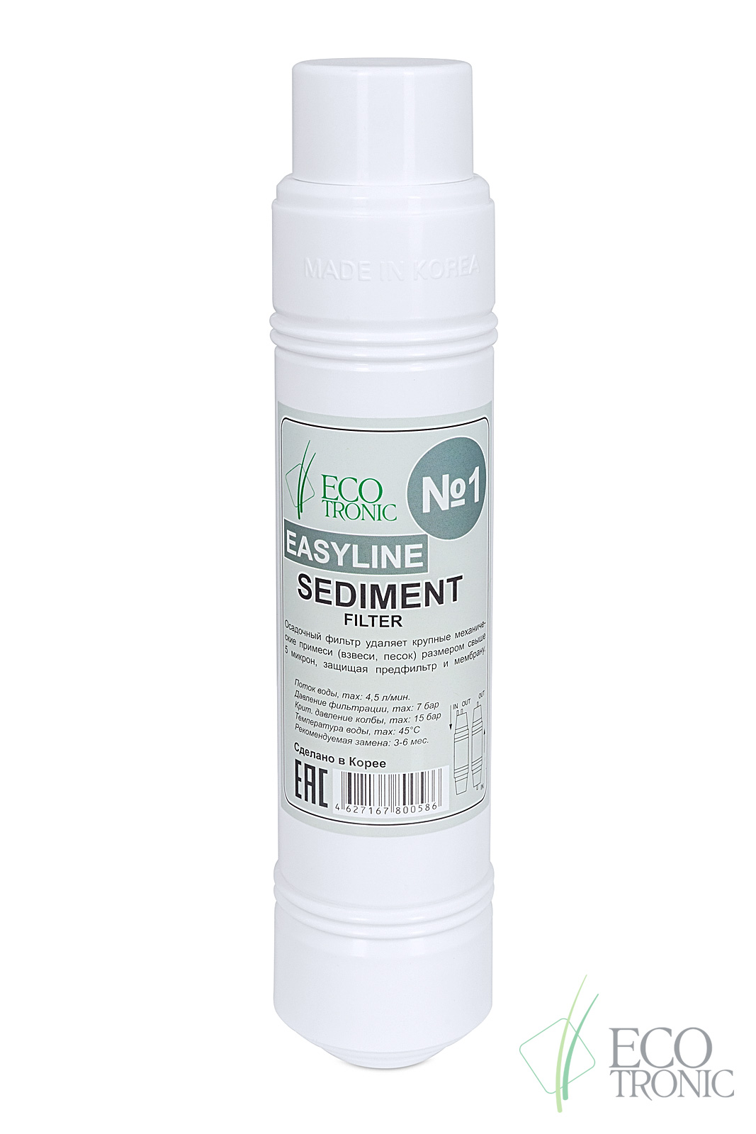 КОРОБКА (30шт) Фильтр Ecotronic Easyline 12" U-тип Sediment