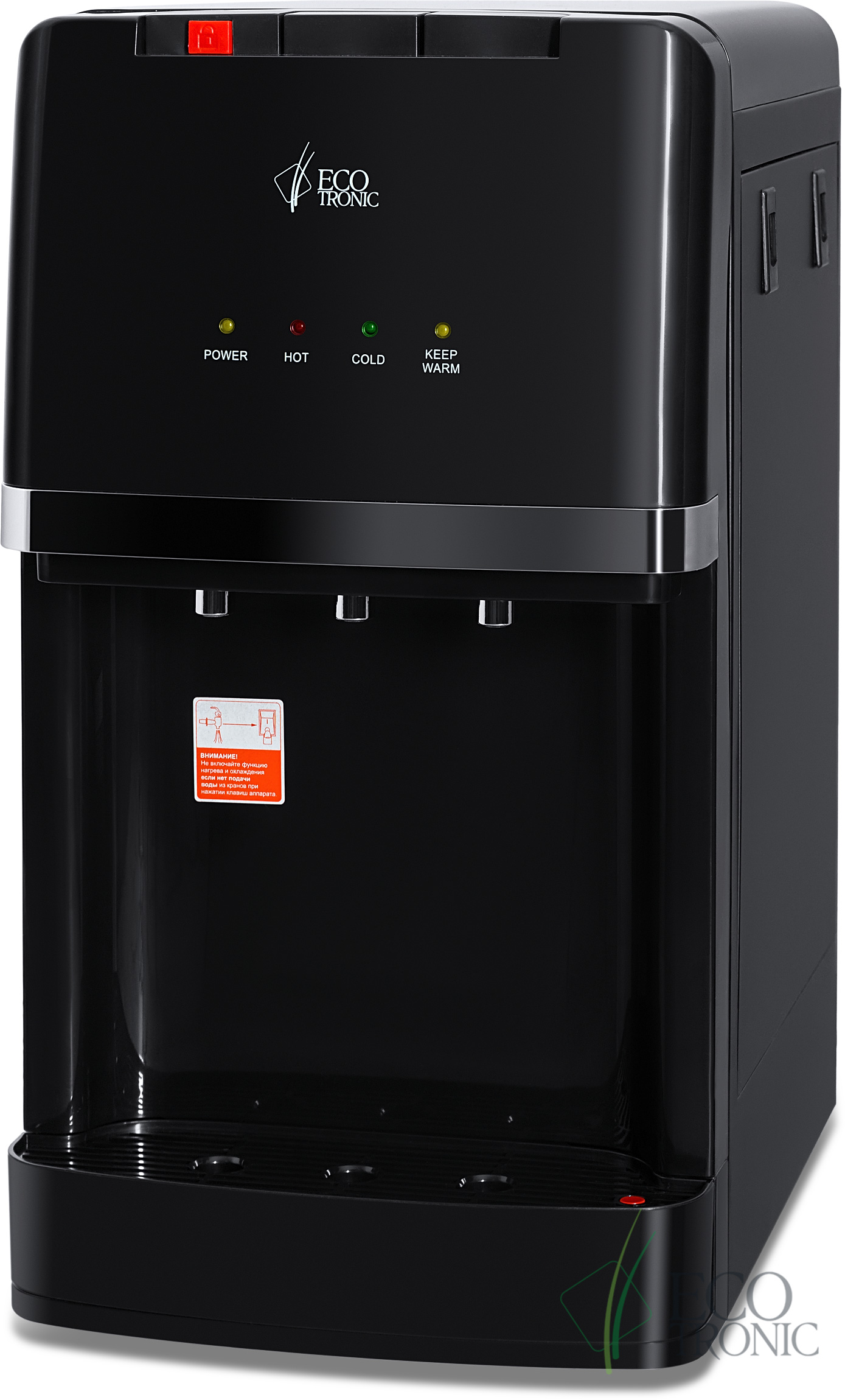 Пурифайер Ecotronic A7-U4TE black