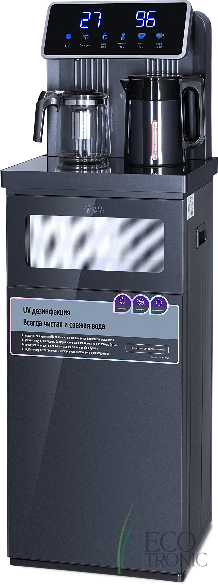 Кулер с чайным столиком Тиабар Ecotronic TB30-LNR UV dark grey