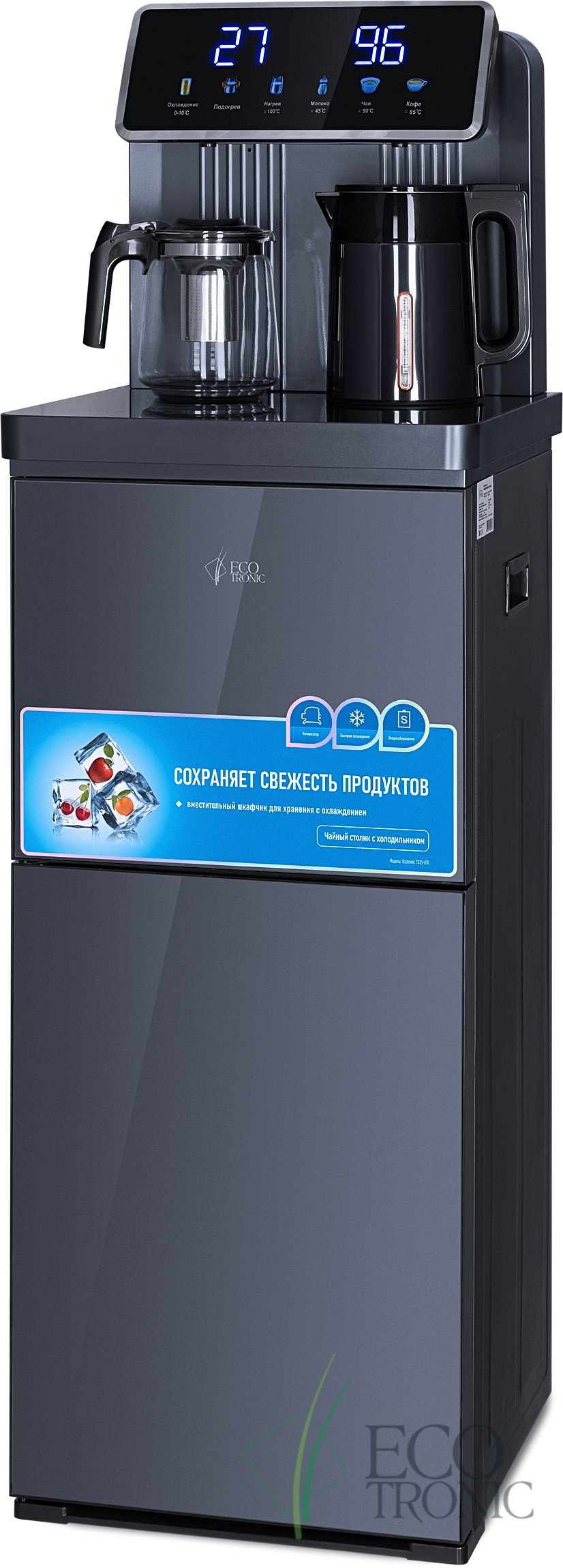 Кулер с чайным столиком тиабар Ecotronic TB35-LFR dark grey с холодильником