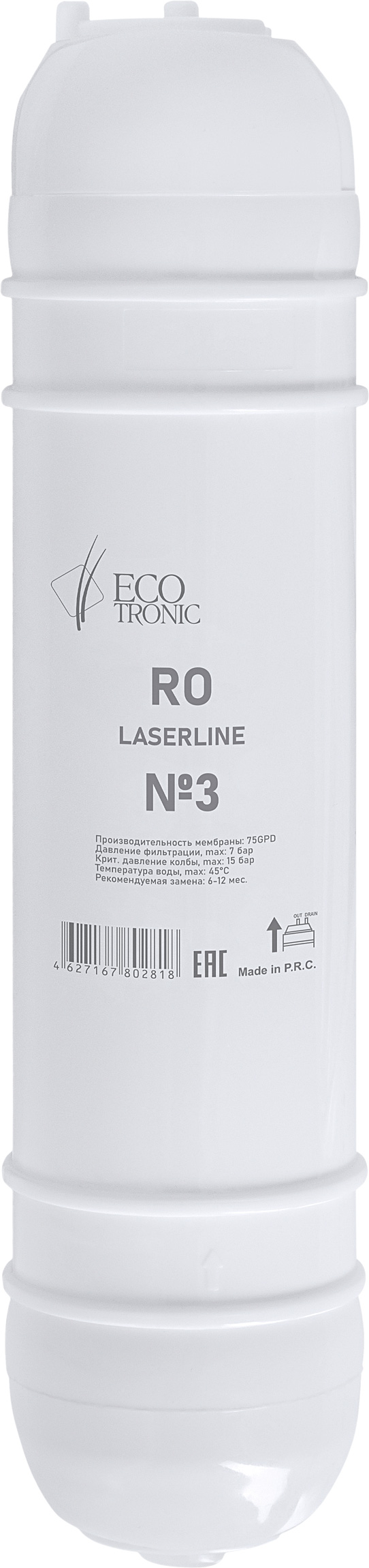 Фильтр Ecotronic Laserline 12" RO 75GPD (обратный осмос)