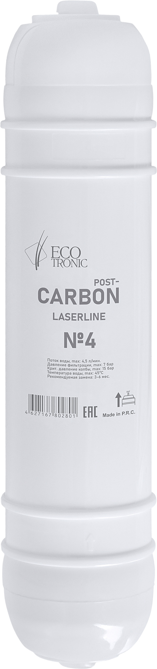 КОРОБКА (24шт) Фильтр Ecotronic Laserline 12" I-тип Post-carbon (Block Carbon)