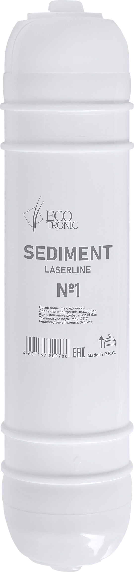 КОРОБКА (24шт) Фильтр Ecotronic Laserline 12" I-тип Sediment